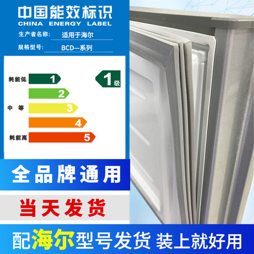 强磁冰箱门密封条胶条磁条密封圈
