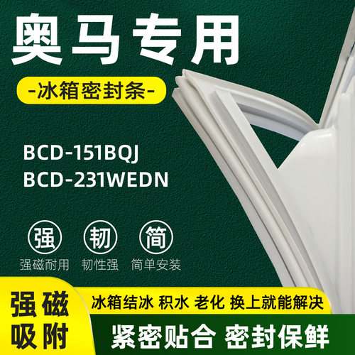 全品牌通用冰箱密封条万人推荐热销榜首TOP1