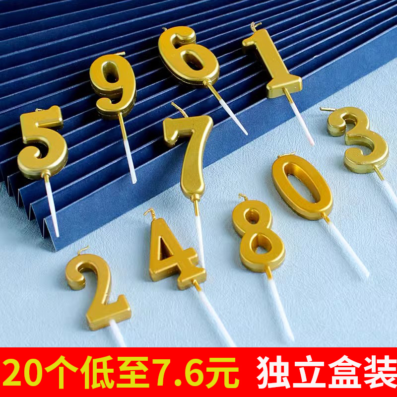 网红金色数字0-9蜡烛蛋糕装饰
