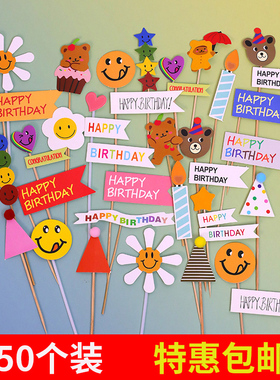 网红蛋糕装饰韩系复古笑脸简易卡通小熊五角星爱心横幅hp插牌插件