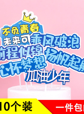 毕业季乘风破浪未来可期帆船摆件