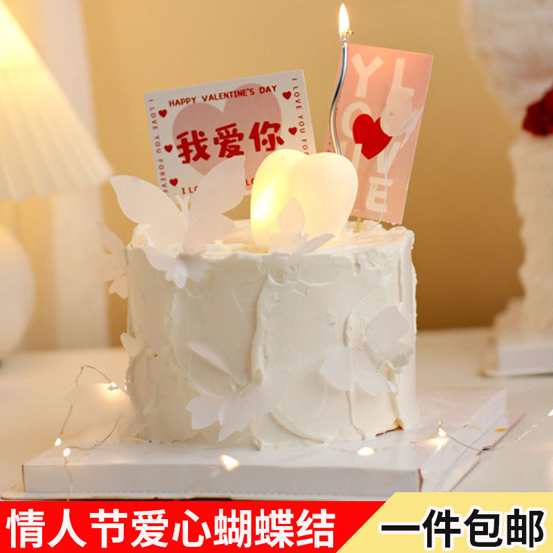 七夕情人节发光爱心灯蛋糕装饰唯美蝴蝶浪漫情侣告白我爱你插件