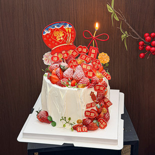 2026新年福袋蛋糕装饰插牌春节元旦跨年好运上上签甜品插件