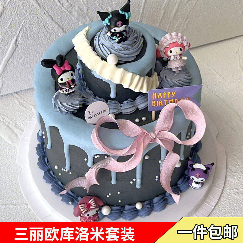 库洛米三丽欧蛋糕美乐蒂玉桂狗