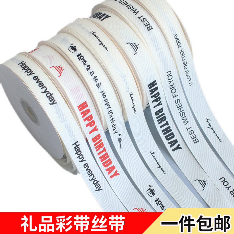 网红丝带蛋糕装饰手工DIY礼品彩带鲜花花艺丝带生日盒子包装缎带