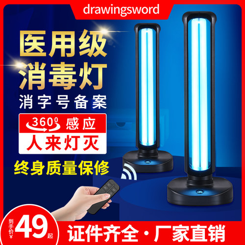 紫外线消毒灯家用室内医疗