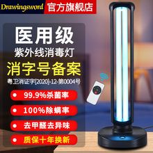 医用紫外线杀菌灯家用消毒灯幼儿园移动式医疗专用臭氧除螨灭菌灯