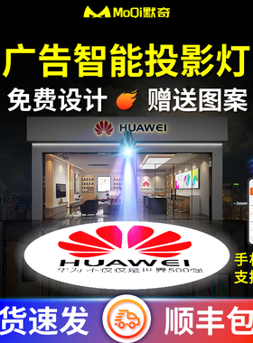 广告logo投影灯户外商用店铺招牌门头地面文字图案门口投射灯定制