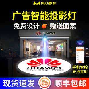广告logo投影灯户外商用店铺招牌门头地面文字图案门口投射灯定制