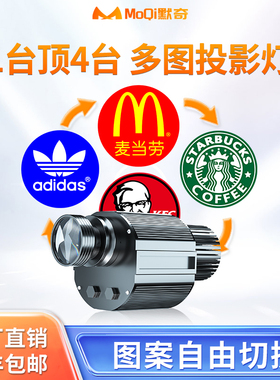 广告多图轮换logo投影灯地面文字投射灯图案旋转招牌门头户外定制