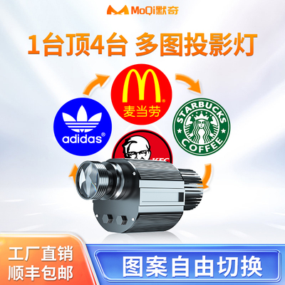 广告多图轮换logo投影灯地面文字投射灯图案旋转招牌门头户外定制