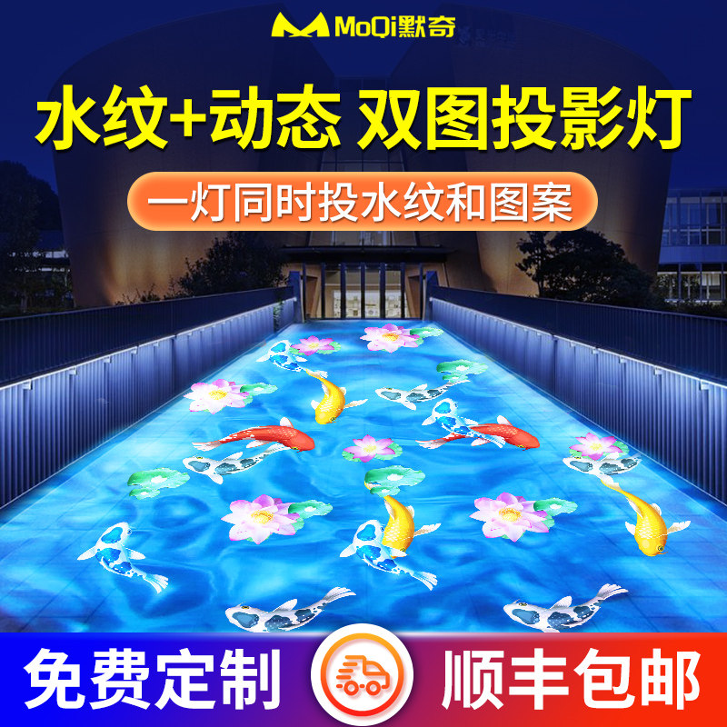 动态水波纹创意投影灯图案logo射灯广告投影灯3D户外亮化防水定制