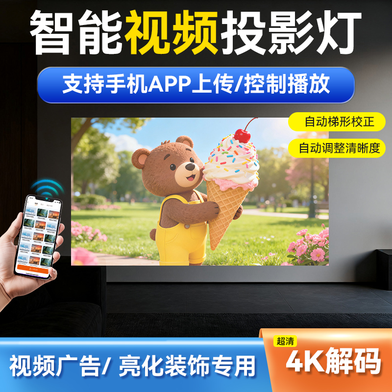 广告智能视频动态投影仪logo投影射灯招牌门头地面图案特效装饰灯