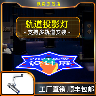 店鋪招牌圖案導軌定制門店標志旋轉 廣告投影燈logo投射燈軌道式