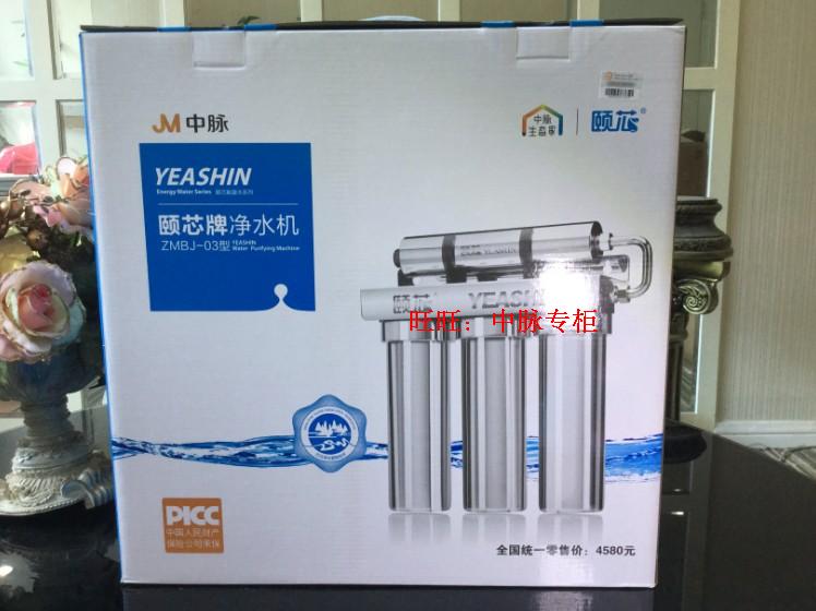 适配中脉颐芯牌巴马泉高磁活化净水器水机滤芯活性炭zmbj--03
