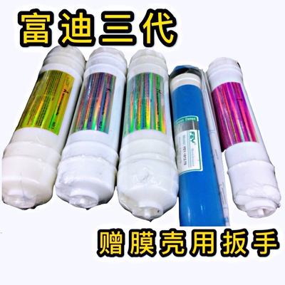 原装三代富迪艾克罗司d滤芯