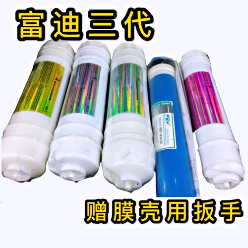 原装三代富迪艾克罗司d滤芯