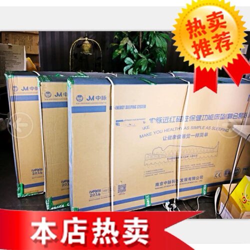 适配中脉床垫科技远红磁性旅行床垫套餐