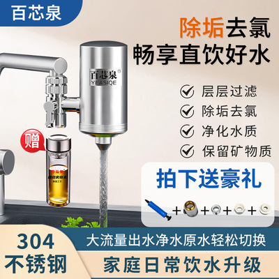 德克史帝夫龙头净水器直饮阻垢