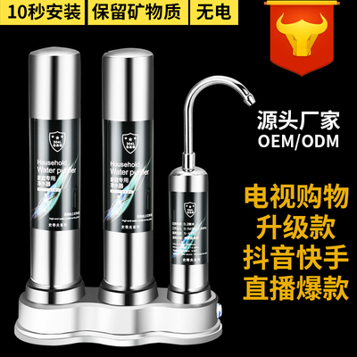 家用厨房直饮史蒂夫净水器