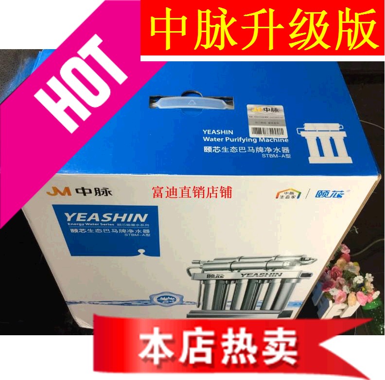 中脉二代升级版滤芯净水器滤芯