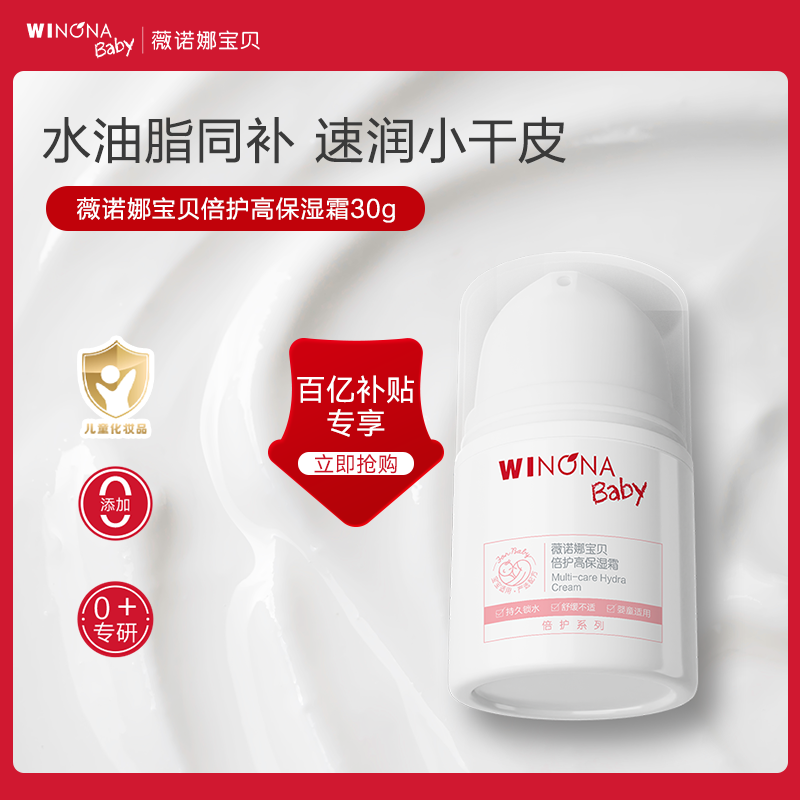 ���ڲ����������ڲ�����ޱŵ�ȱ�����ͯ��˪�߱�ʪ����Ӥ��������˪�º��滺 �߱�ʪ30g*2 98Ԫ