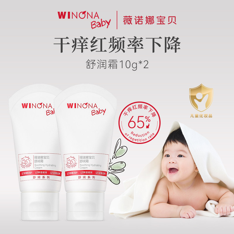 ���ٲ�������ޱŵ�ȱ�����ͯ��˪������ʪ�ػ�˪����˪10g*2