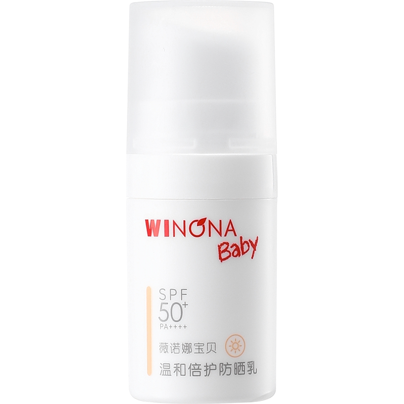 薇诺娜宝贝夏安心防晒乳5ml*2