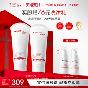 薇诺娜宝贝舒润霜宝宝特护霜儿童润肤保湿 温和舒缓敏感肌可用四季