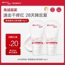 薇诺娜宝贝舒润霜宝宝特护霜面霜婴儿润肤乳保湿 派样