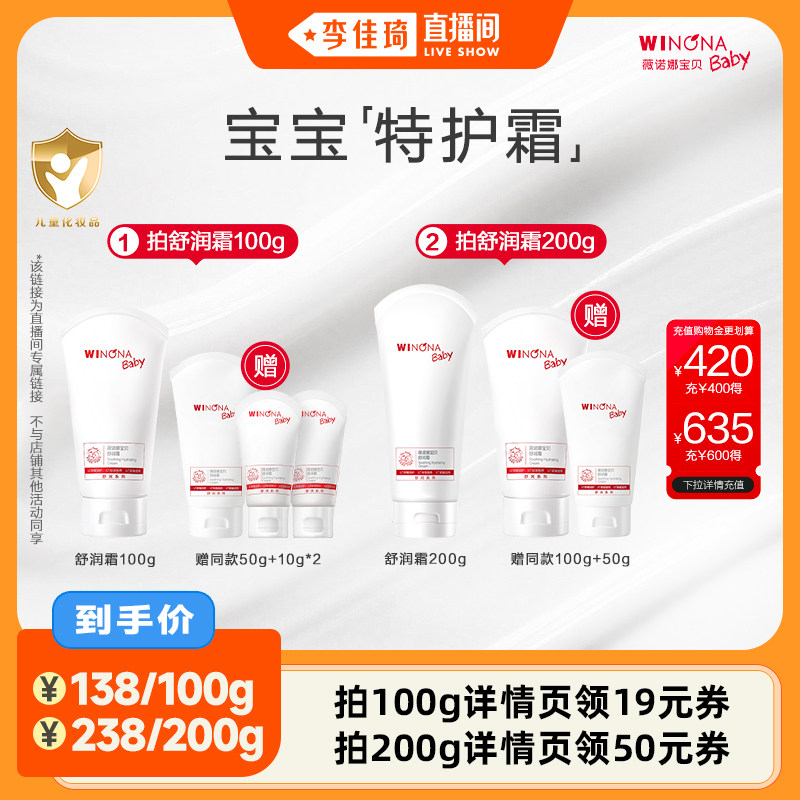 ����˪100g������170g�� �������ֱ���䡿ޱŵ�ȱ���Ӥͯ�ػ�˪����˪100/200g 264Ԫ��2��(��132Ԫ/��)