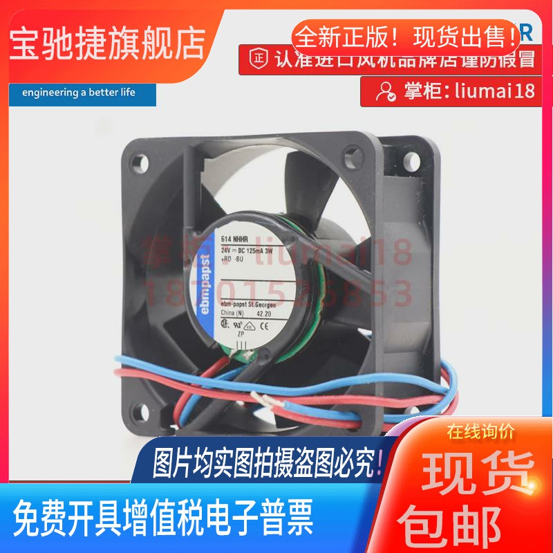 614NHHR 614NGHH 全新原装德国ebmpapst风机 6025 24V 变频器风扇
