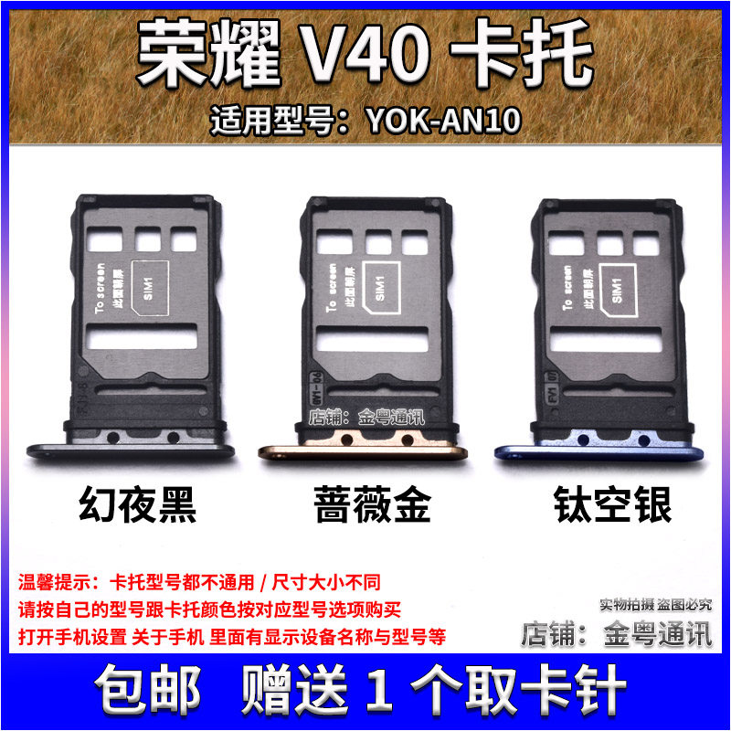适用 华为荣耀v30卡托honor v30pro v40卡托 卡槽手机sim卡托