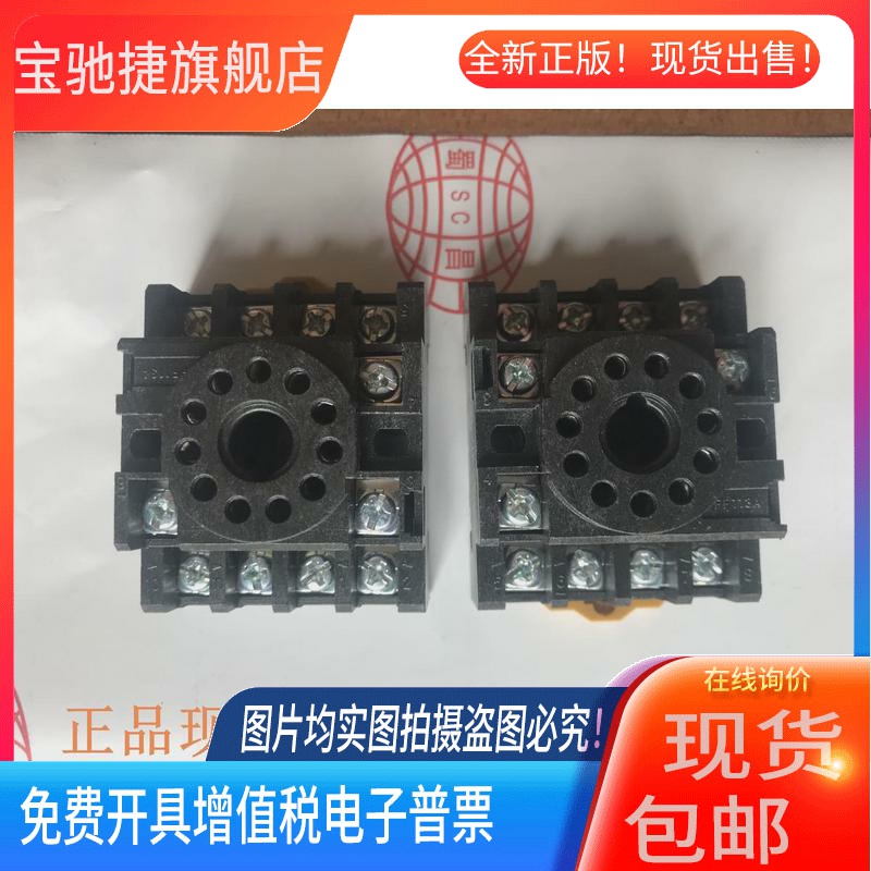 ITT-FLYGT飞力泵MiniCAS II 监测继电保护器底座 接线端子 11针