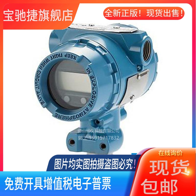 ROSEMOUNT罗斯蒙特3051GP1 压力变送器 3051CD 3051TG 3051D 2088
