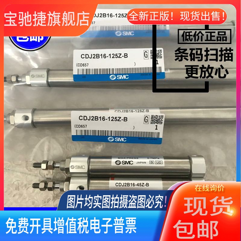 日本SMC正品CJ2D/CDJ2D16-125Z 150Z 175 200 225 250 275 300Z-B