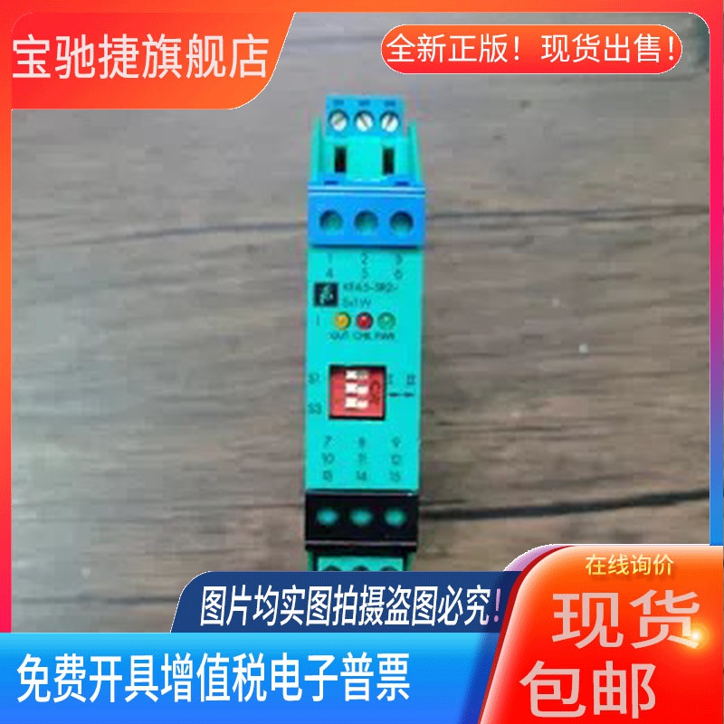 现货销售 倍加福 KFA5-SR2-Ex1.W 安全栅 原装拆机 实拍包好