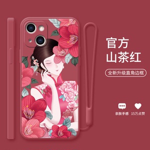 苹果13手机壳iphone14promax新款11promax手机套高级感12pr0max+红色mini镜头全包防摔液态硅胶max中国风古风