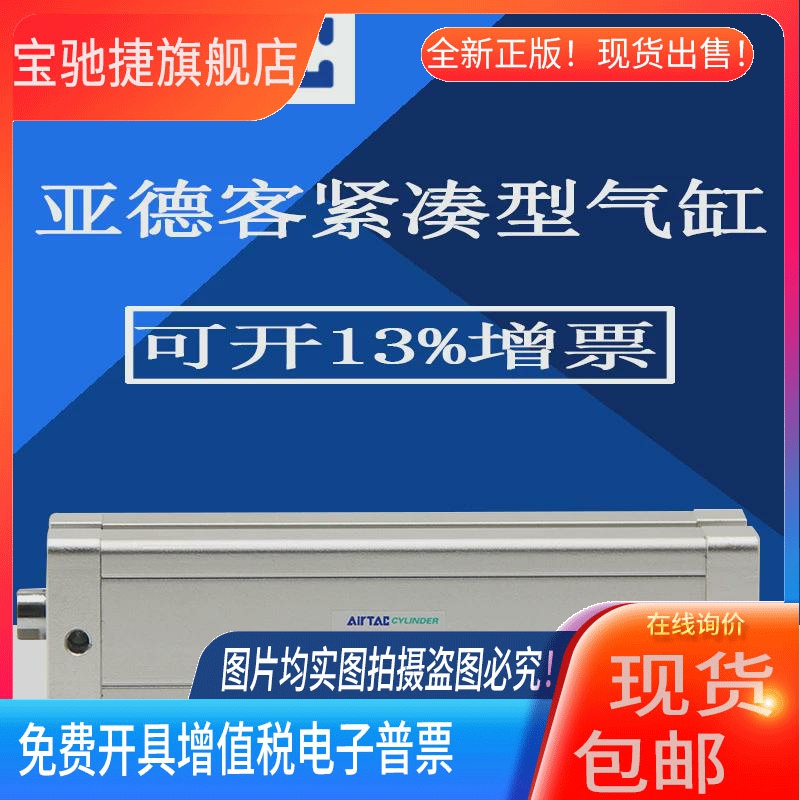AirTAC亚德客ACE32/40X5X10X15X20X25X30X35X40全系列紧凑型气缸