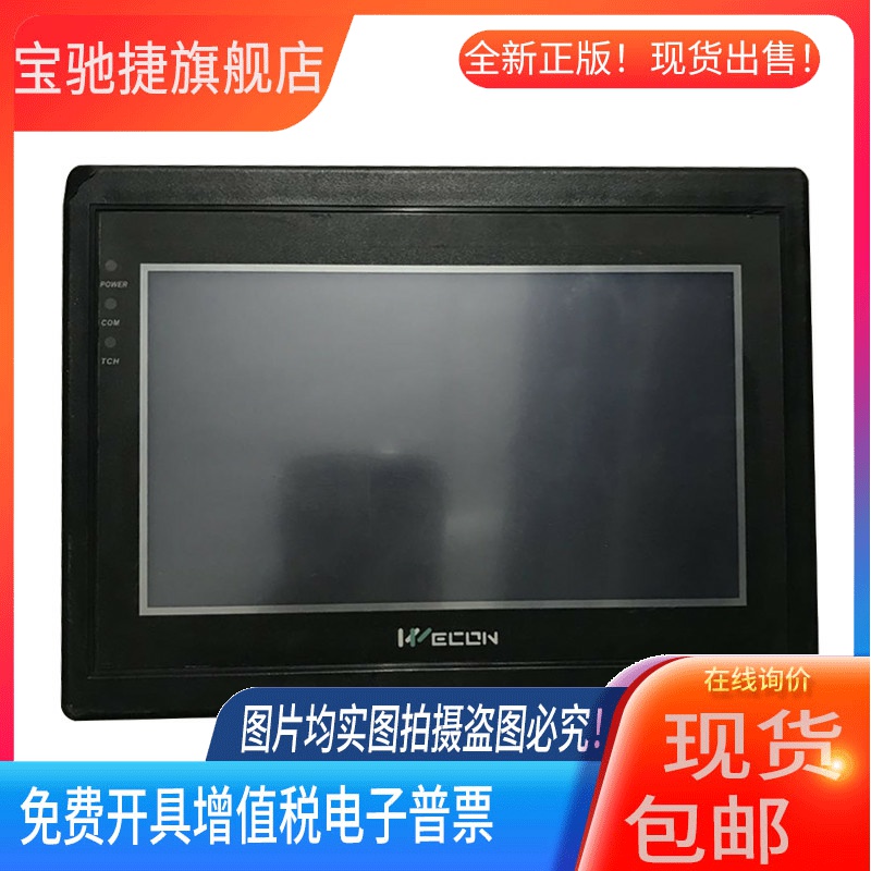 LEVI430T/2043T LEVI777A/700LK/ML PI3070N PI3102i触摸屏包好用