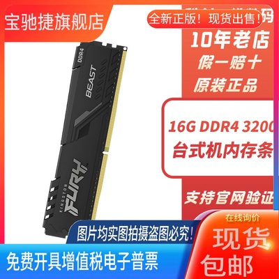 适用金士顿内存条骇客16g DDR4 2400 2666 3200 3600台式机电脑32