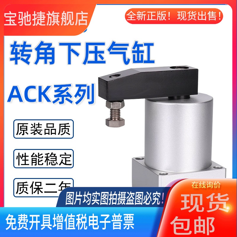 亚德客转角气缸ACKL/ACKR25/32/40/50/63-90/180度ACKDL/ACKDR25