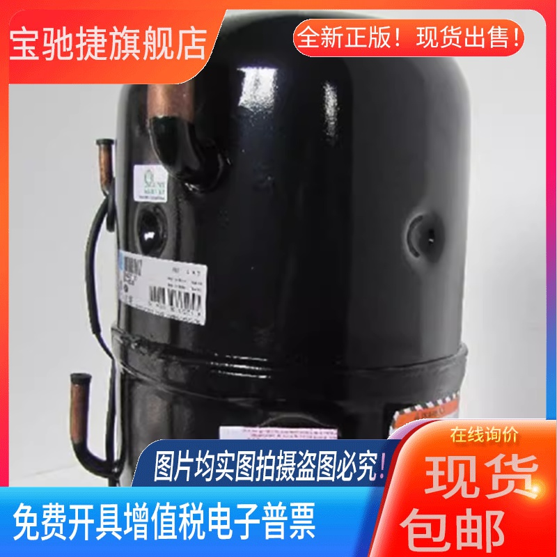 TAG4546T TAG4561Z TAG4568T TAG4573T法国泰康5匹制冷设备压缩机