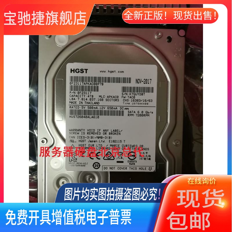 适用日立 4T 7K6000 HUS726040ALA610 128M SATA 企业级盘 全新三
