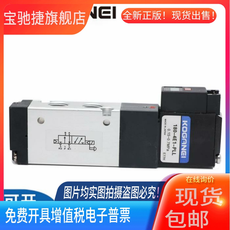 原装KOGANEI小金井240-180-110-4E1-4E2-83-PLL-PSL-DC-24V电磁阀