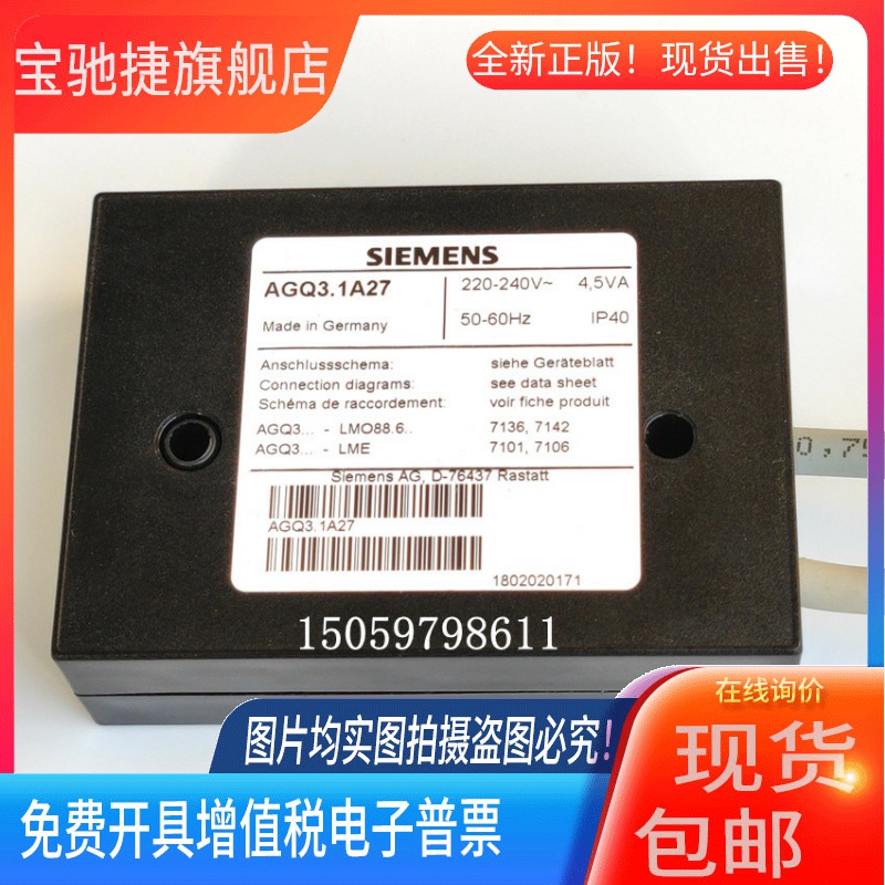 原装进口AGQ3.1A27 SIEMENS火焰放大器AGQ1.1A27信号转换器开关量