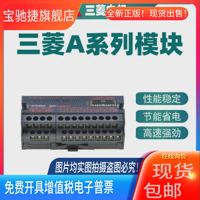 三菱模块AJ65SBTB2-8D 16DT2 AJ65SBT2B-64AD DA RD3 AJ65SBTB2N