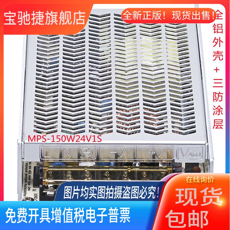 Mibbo MPS-150W24V1S米博开关电源075 100 200 350W12V 36 48直流