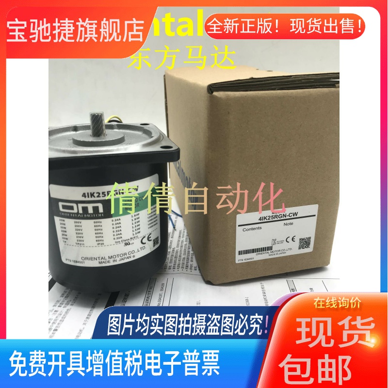 东方4IK25RGN-CW/AW2U 4RK25GN-CW2MJ/AW2M 3IK25RGN-CW2E/CW2ML