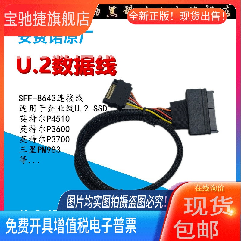适用安费诺原厂 U.2 U2数据线 U2固态硬盘连接线SFF-8639 TO SFF-
